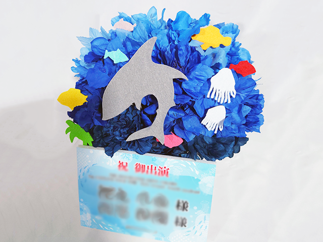 楽屋花アレンジ/ブルー3色グラデ+海イメージ装飾2/Yatsugi Flower Dye Lab(八ツ木フラワーダイラボ)